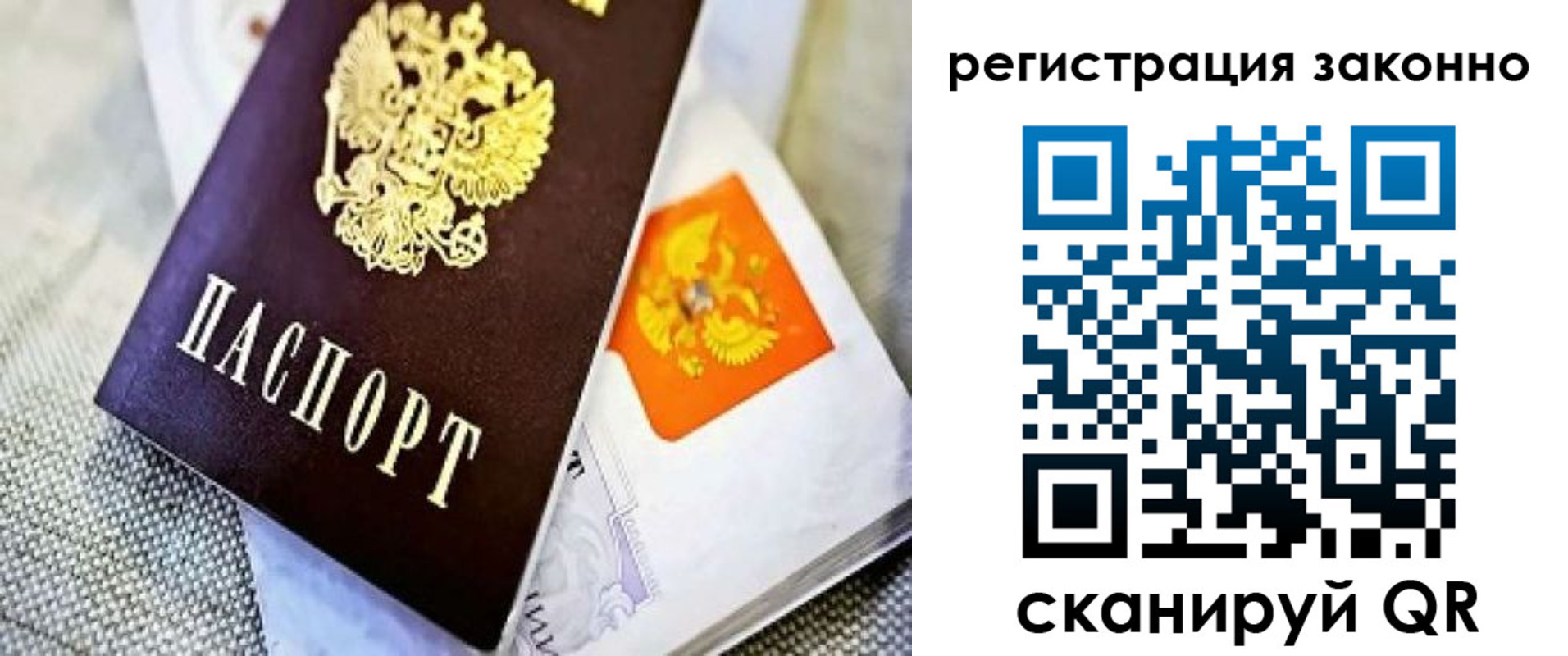 прописка ребенка в Глазове